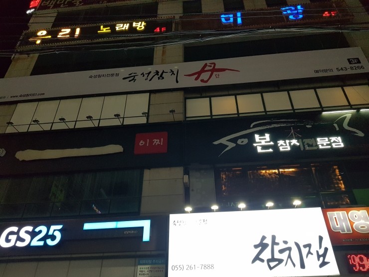 숙성참치단 이미지