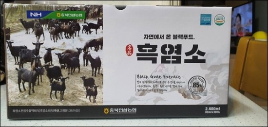 흑염소 한마리 이미지