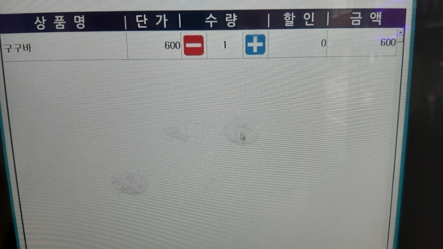 픽미픽미아이스크림할인점 이미지