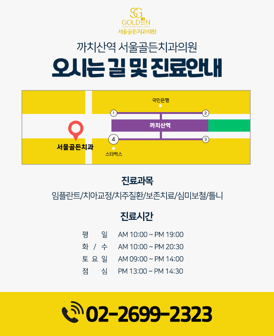 서울이라인치과교정과치과의원 이미지