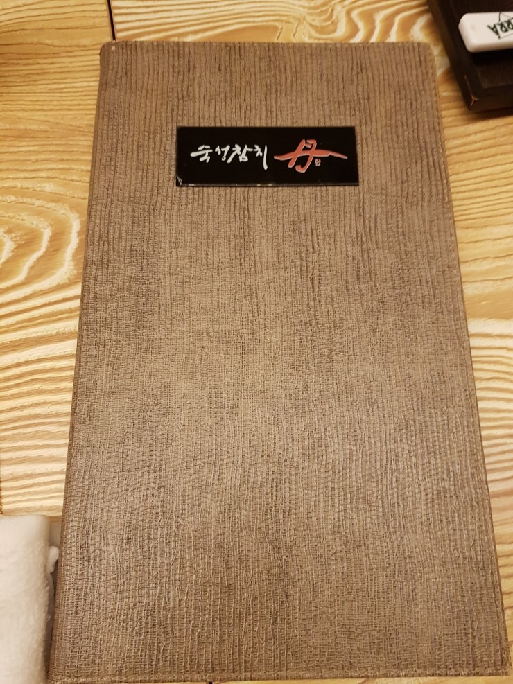 숙성참치단 이미지
