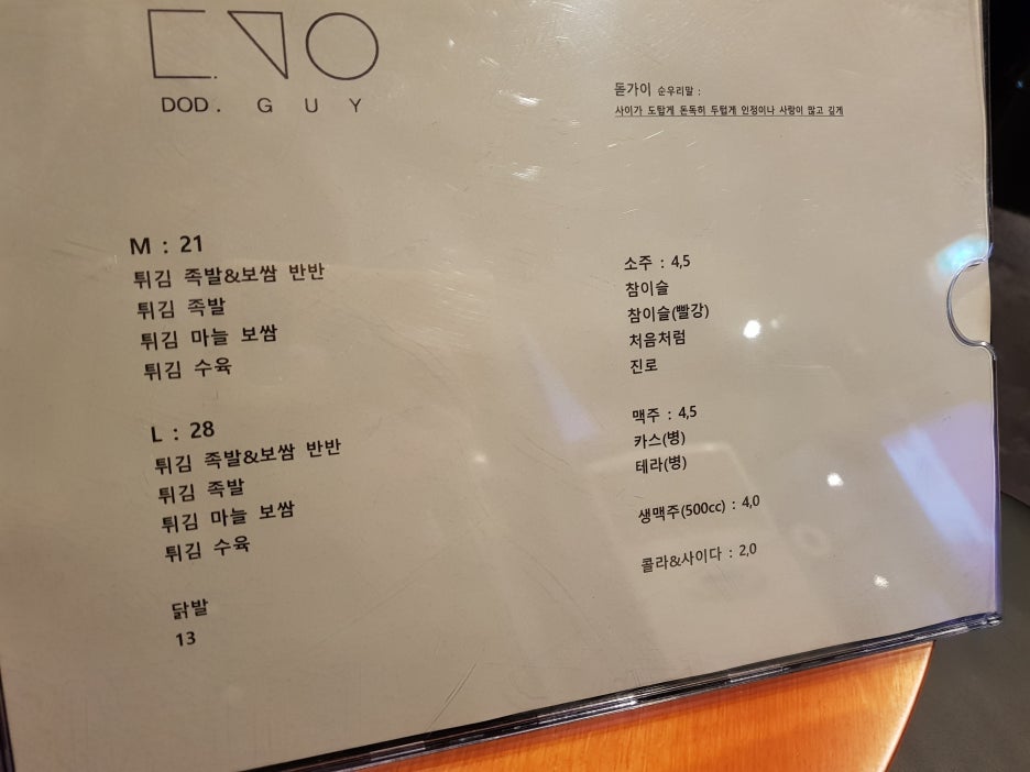 돋가이 사진 7