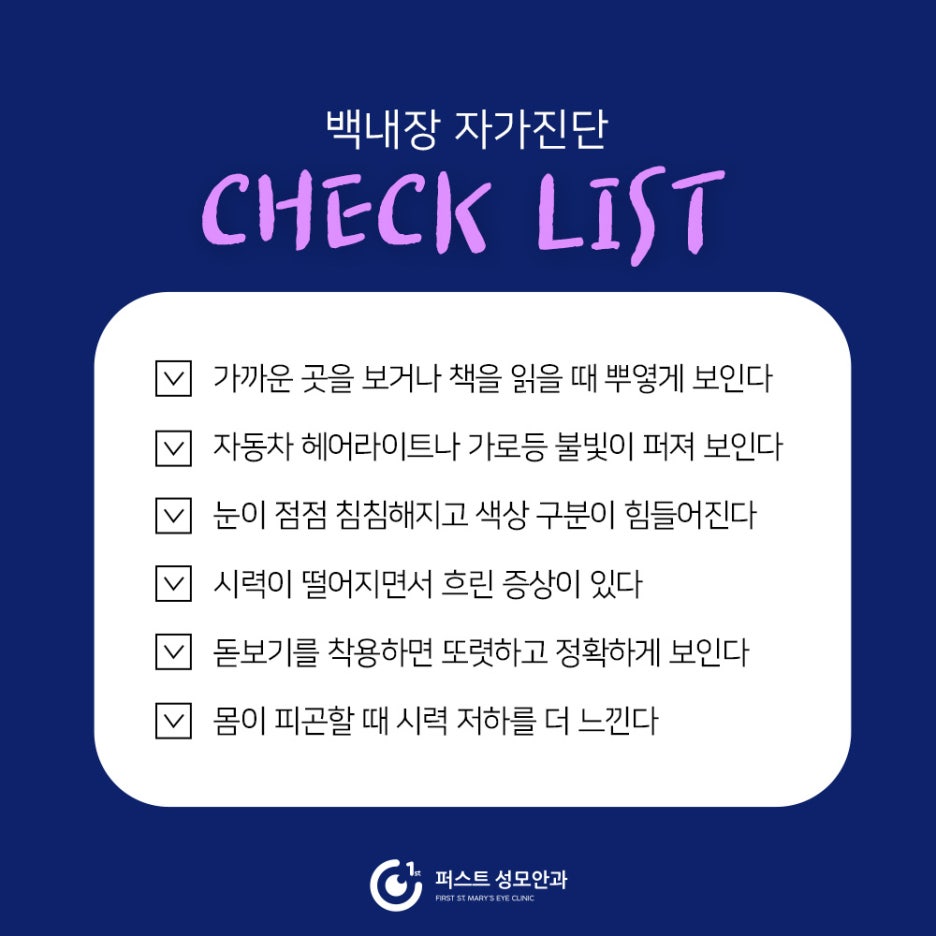 더퍼스트성모안과 이미지