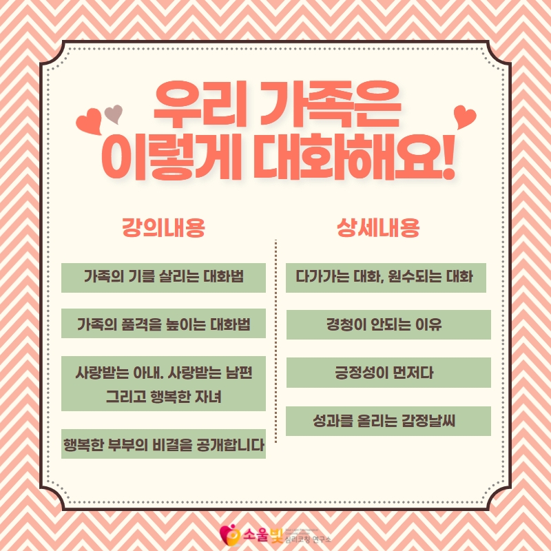 소울빛심리코칭연구소 이미지