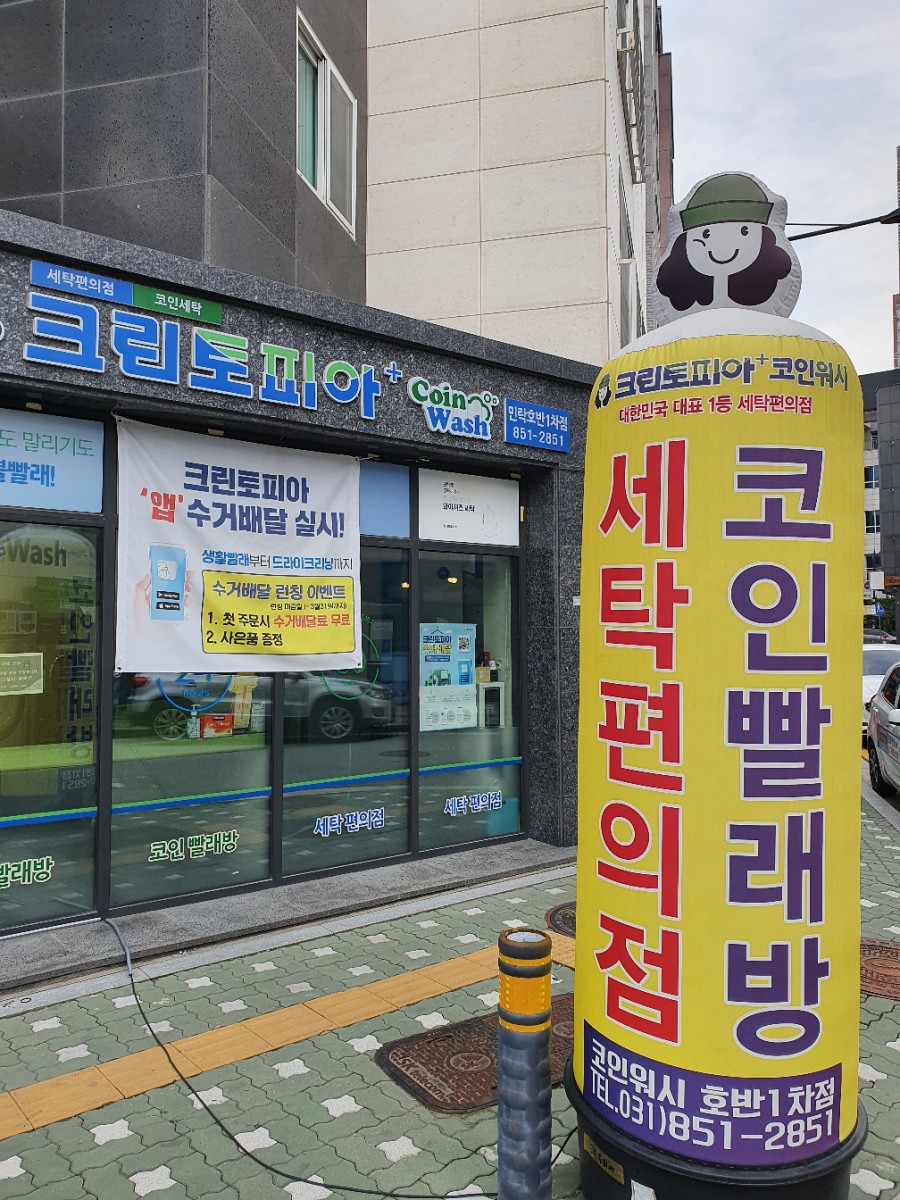 크린토피아민락 이미지