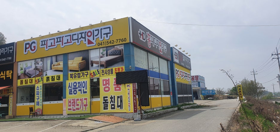 파고파고디자인가구;홍대디자인가구 이미지
