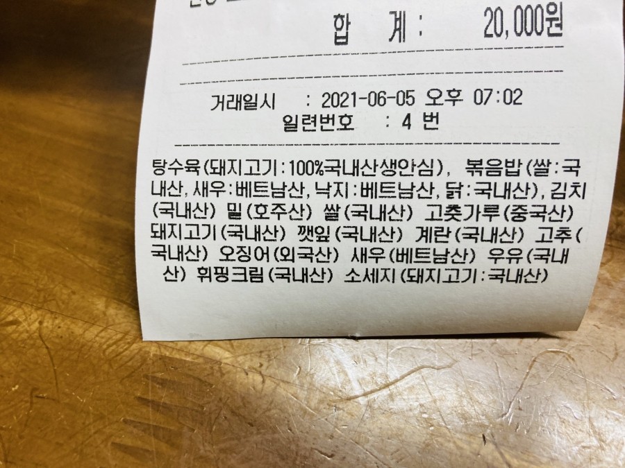 브라더탕수 이미지