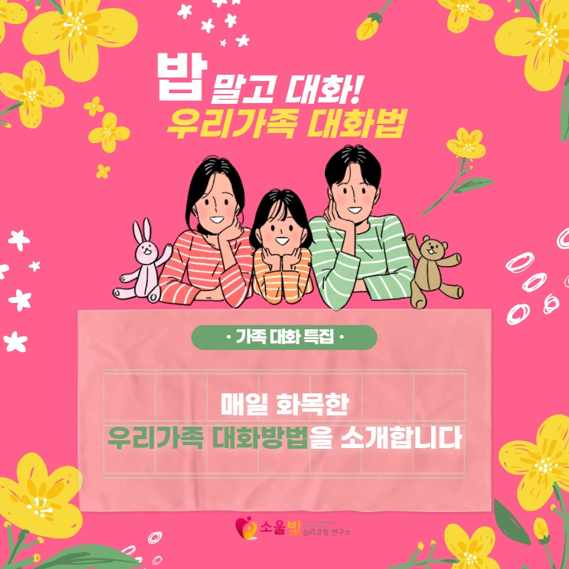 소울빛심리코칭연구소 이미지