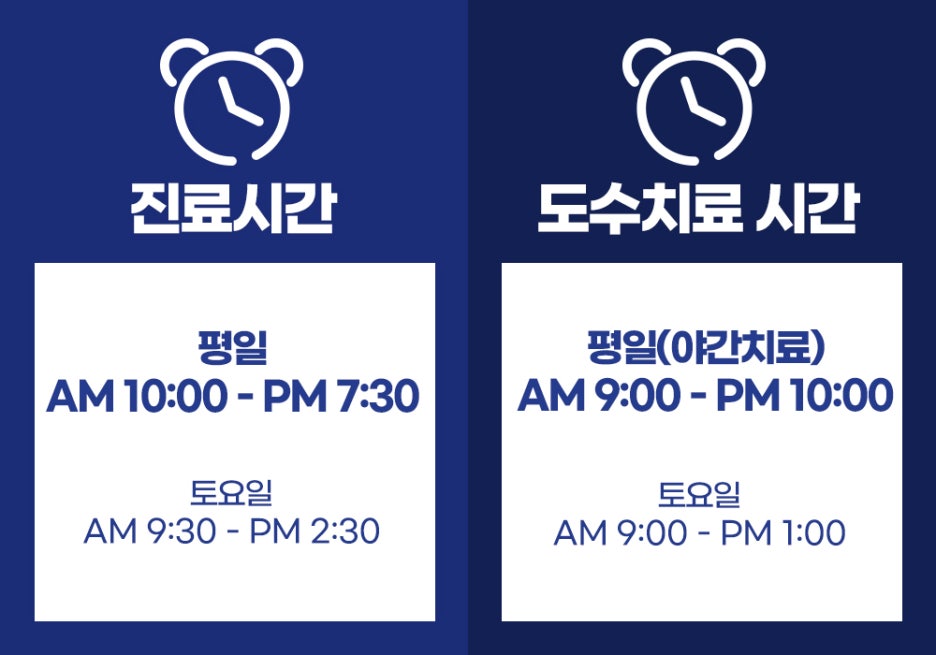 서울굿닥터의원아름 이미지