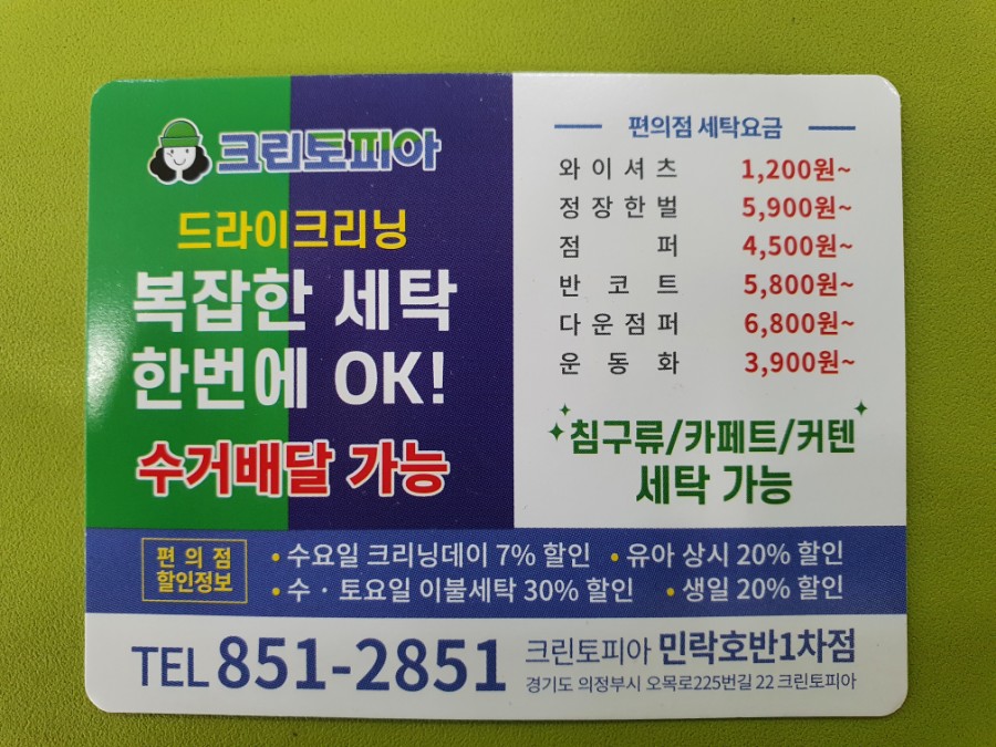 크린토피아민락 이미지