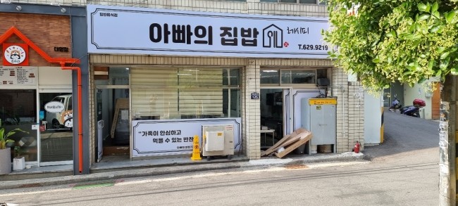 아빠의집밥레시피 이미지