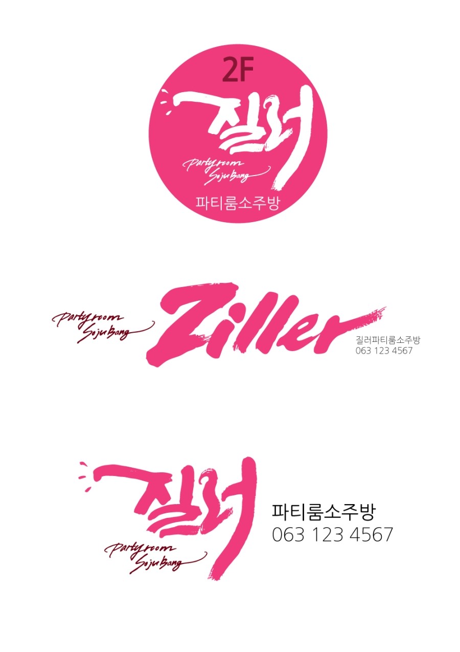 질러소주방 이미지