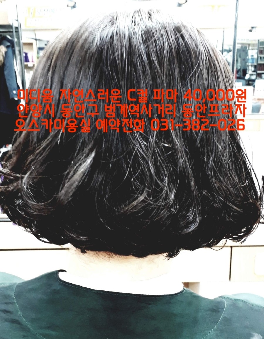 오스카미용실 이미지
