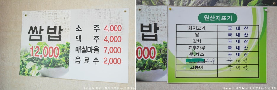 민다리식당 이미지