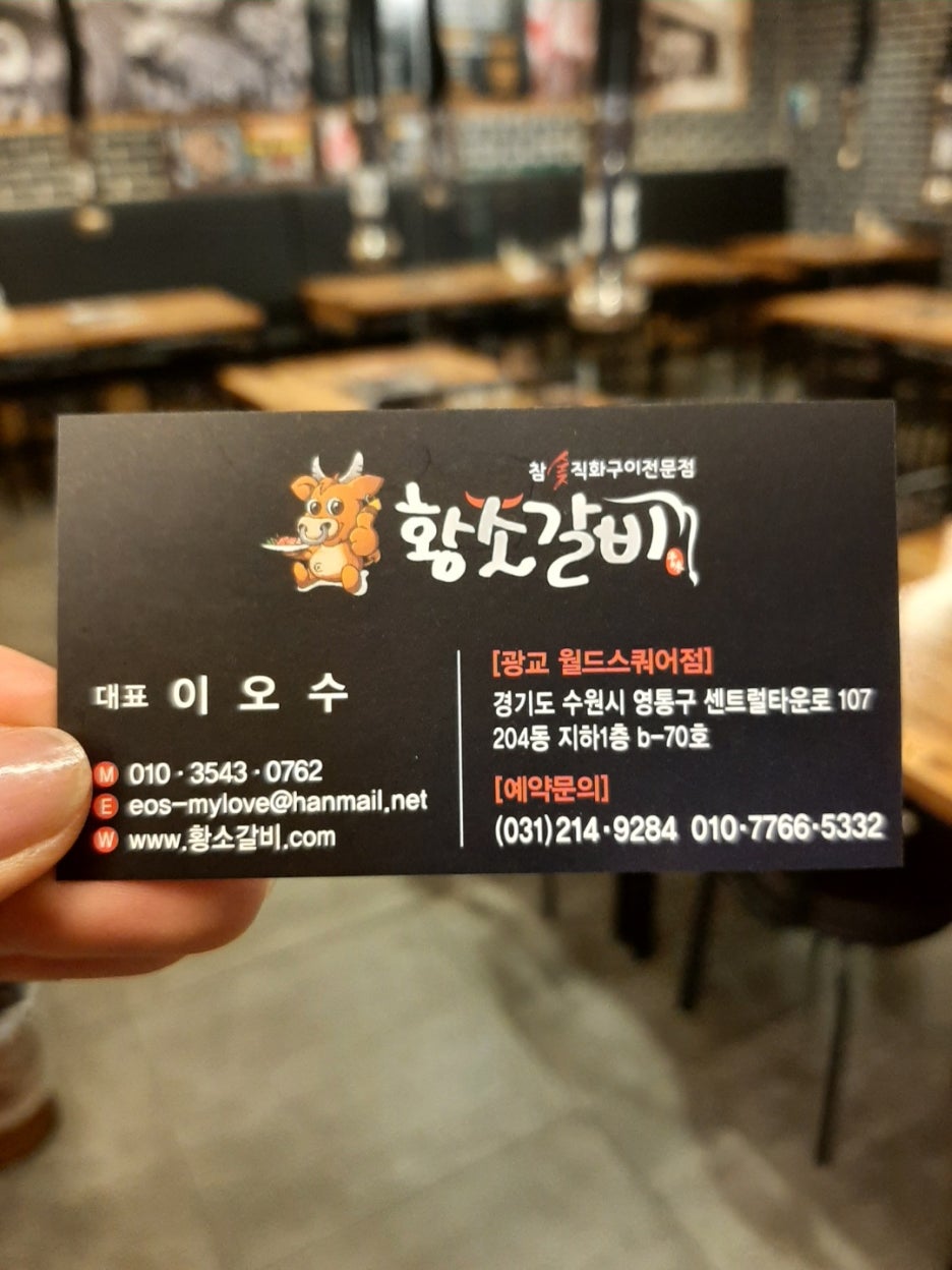 황소갈비 이미지