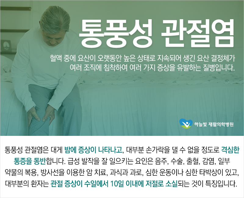 하늘빛재활의학병원 이미지