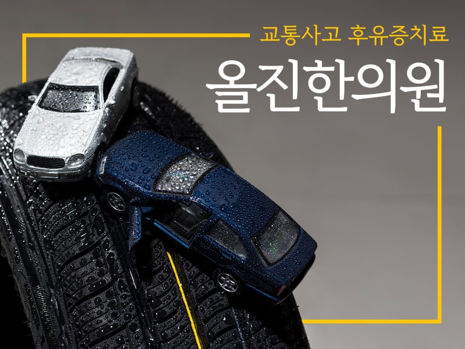 백자한의원 이미지