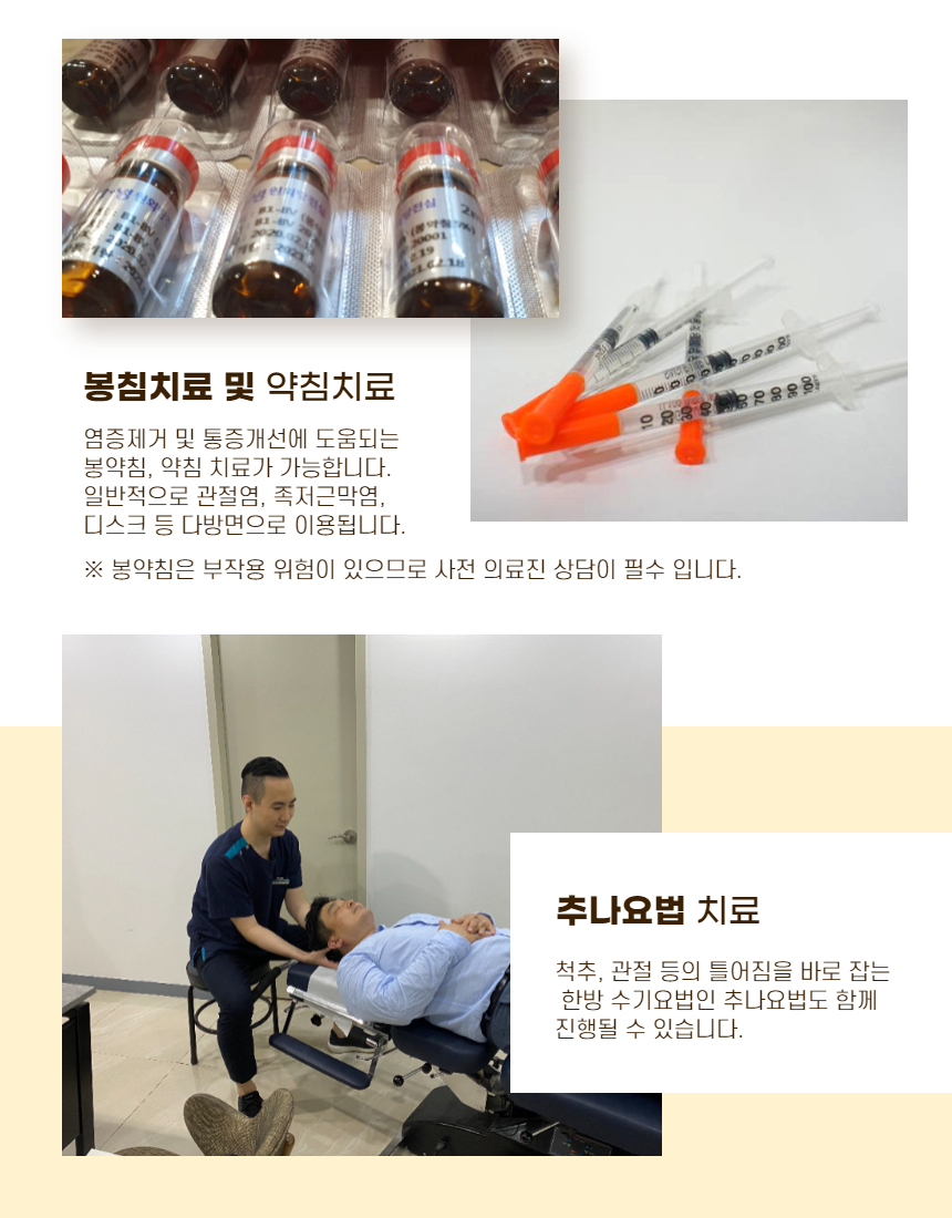 가야한의원 이미지