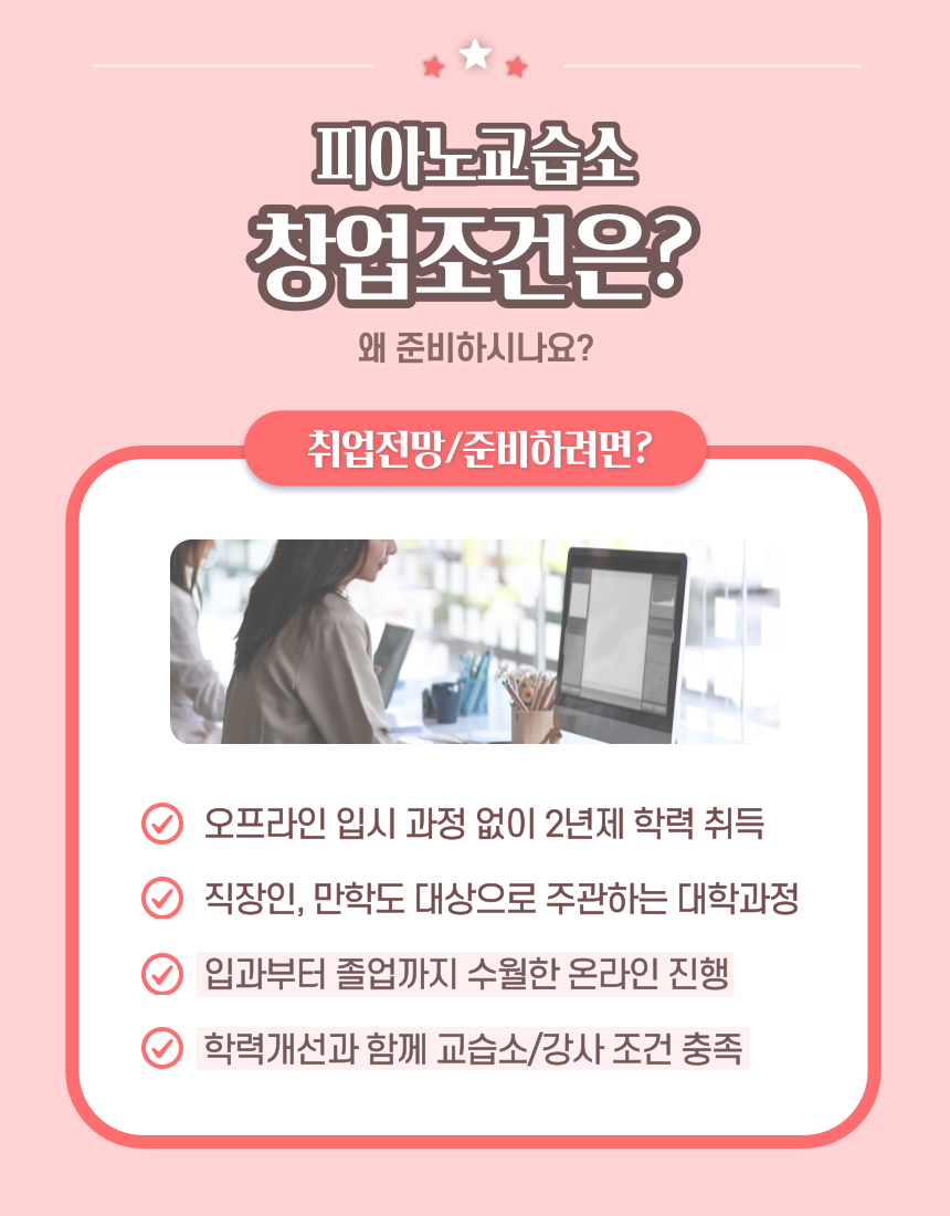 오늘피아노교습소 이미지