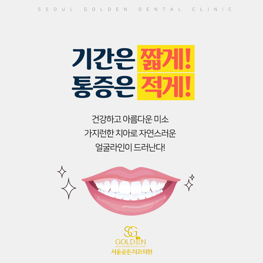 서울빛치과의원 이미지