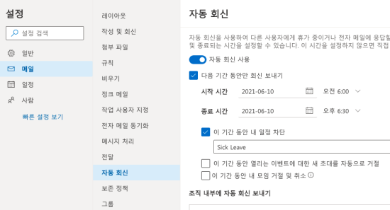 Outlook Hotmail OOO outlook-hotmail-ooo