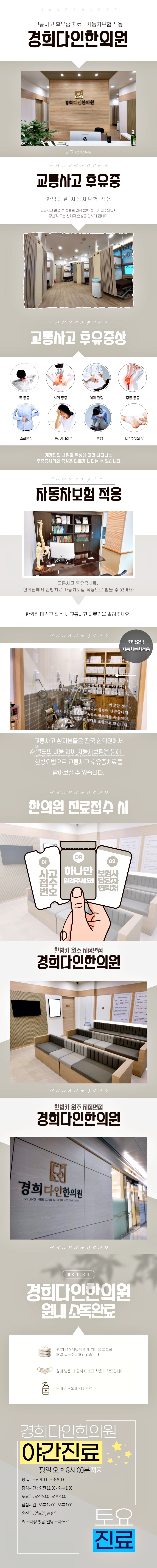 경희다인한의원 이미지