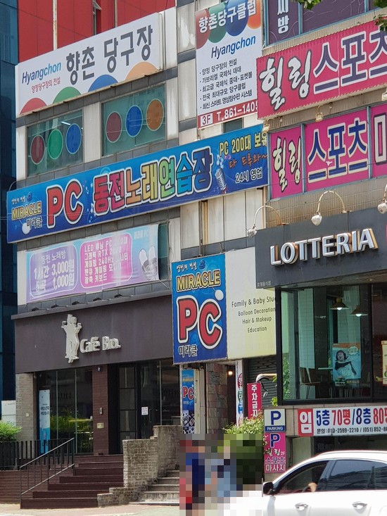 미라클PC방 이미지