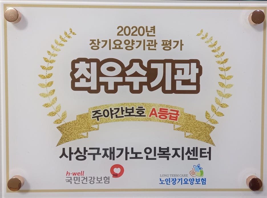 사상구 재가노인복지센터 이미지