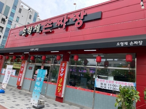 오짜장 이미지