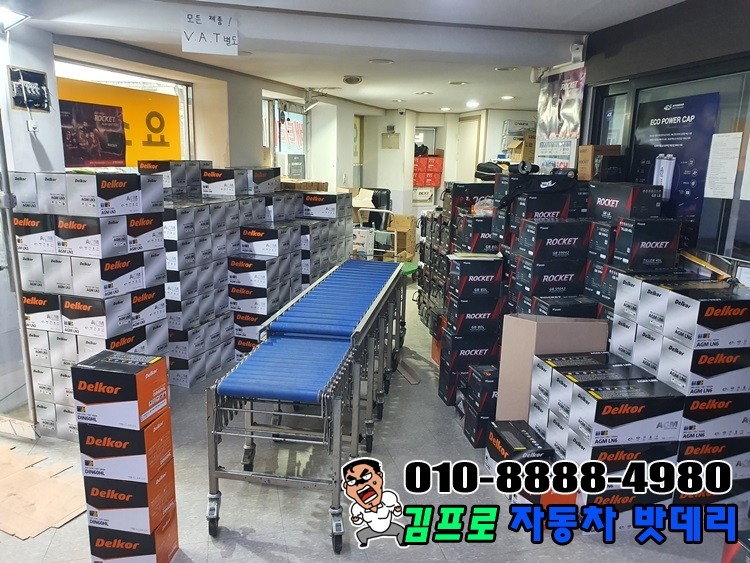자동차배터리출장밧데리발전기산업용스프링클러 이미지