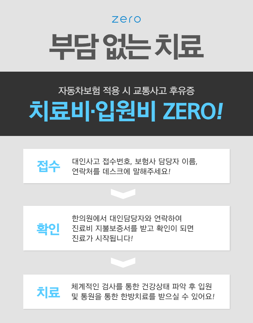 척편한한의원 이미지