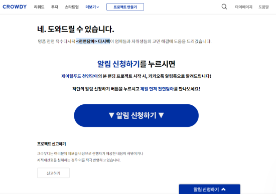 농업회사법인 웰푸드 주식회사 이미지