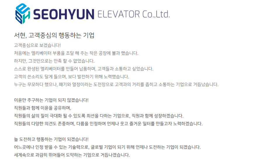 (주)서현엘리베이터 이미지