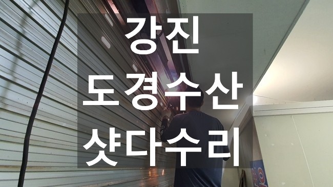 도경수산 이미지