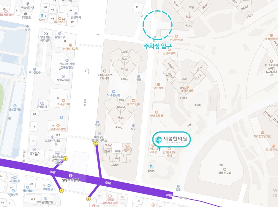 새봄한의원 이미지