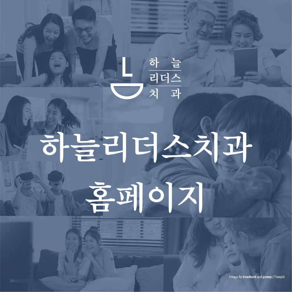 청라리더스치과 이미지