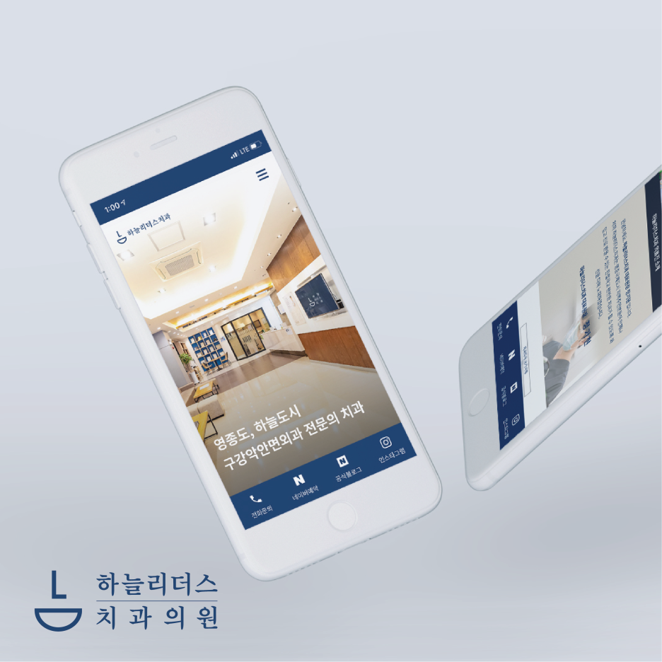 청라리더스치과 이미지
