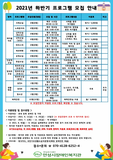 사회복지법인 한길복지재단(안성시장애인복지관) 이미지