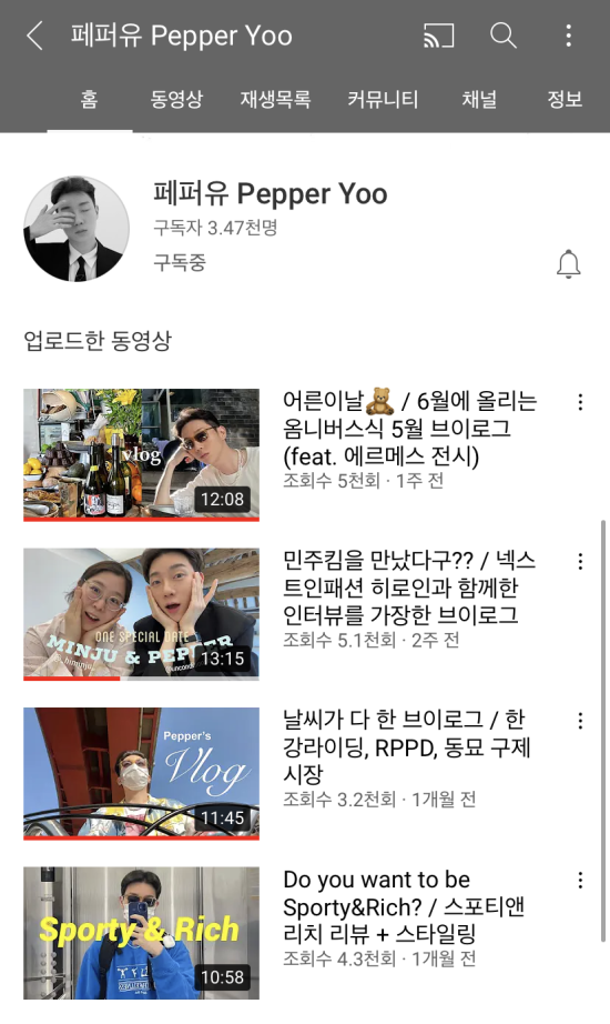 페퍼유 이미지