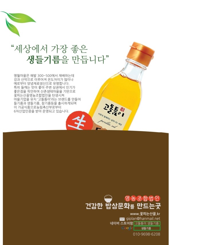 꽃피는산꼴1 이미지