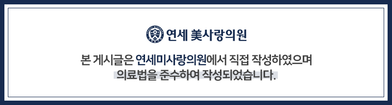 연세진성형외과의원 이미지