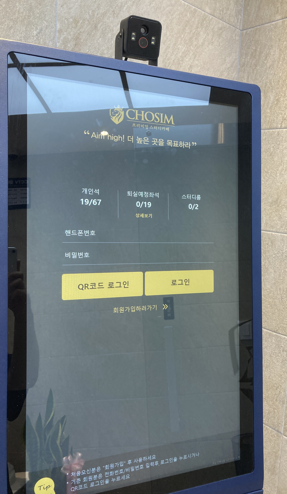 초심스터디카페일산 이미지