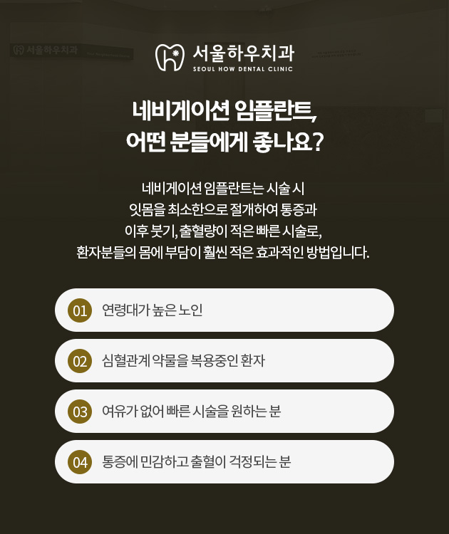 서울하우치과 이미지