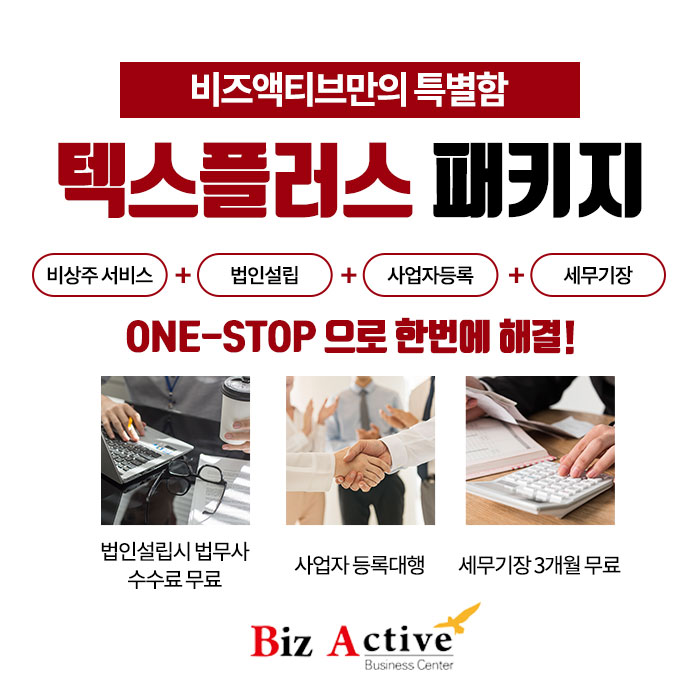 비즈텍스 이미지