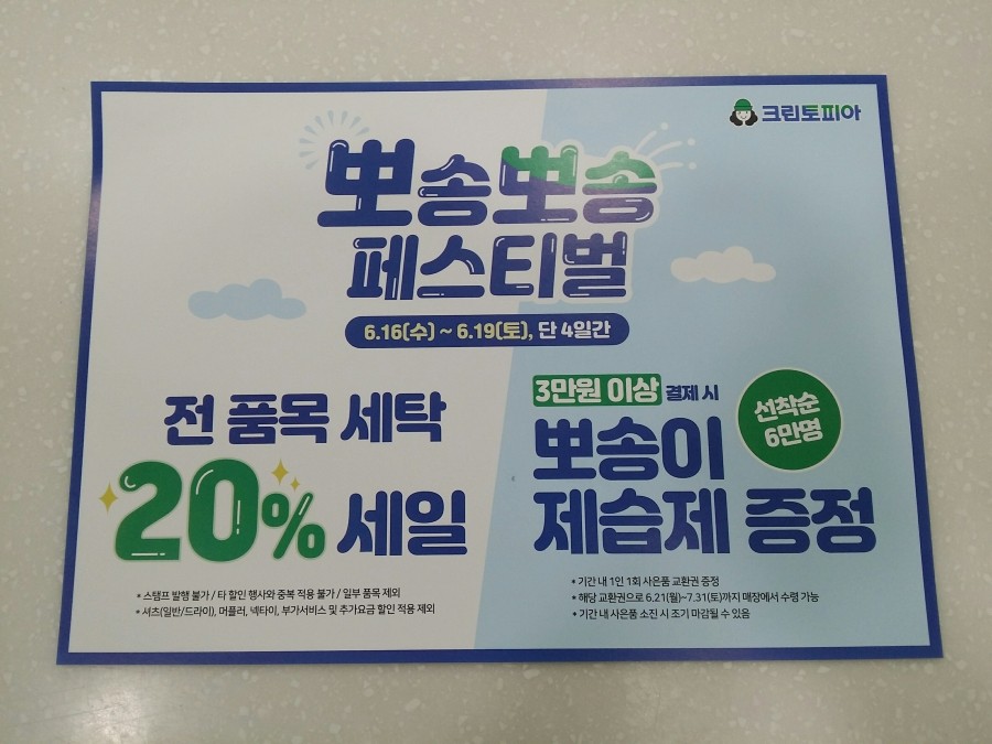 크린토피아서구퀸스 이미지