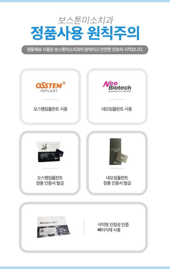 보스톤미소치과 이미지