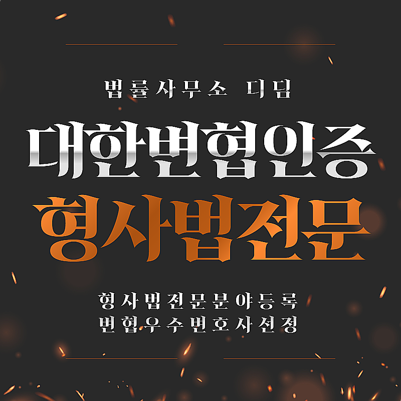 법률사무소선택 이미지