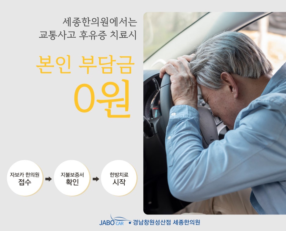 성원한의원 이미지