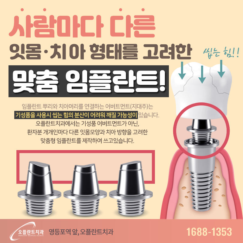 오플란트치과의원 이미지