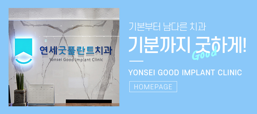 이잘하는치과 이미지